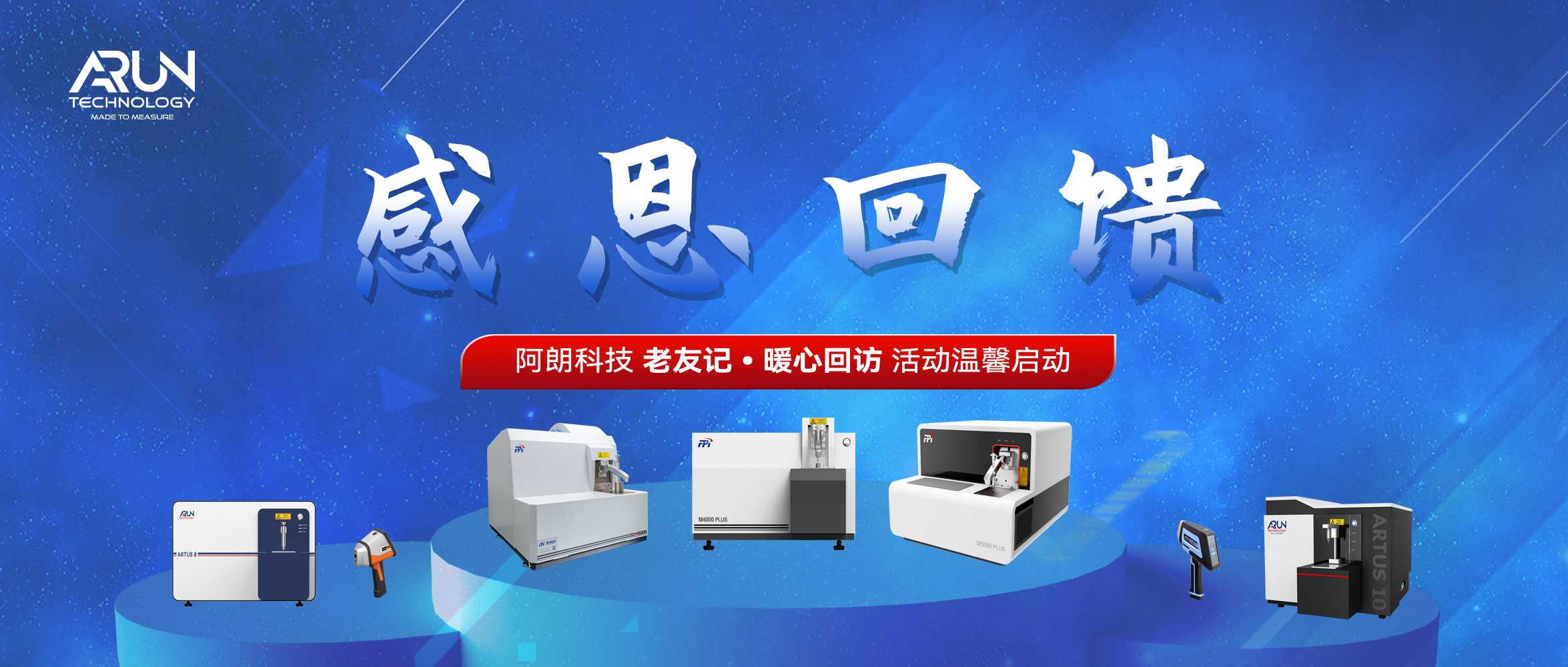 感恩回馈，情系老友——“老友记•暖心回访”活动温馨启动