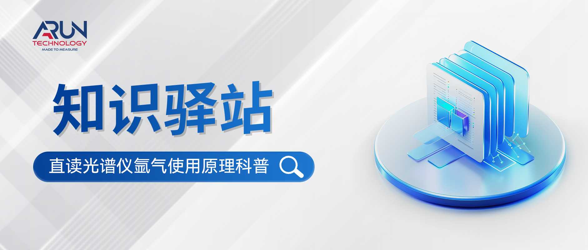 直读光谱仪氩气使用有门道，三大关键点你了解多少？