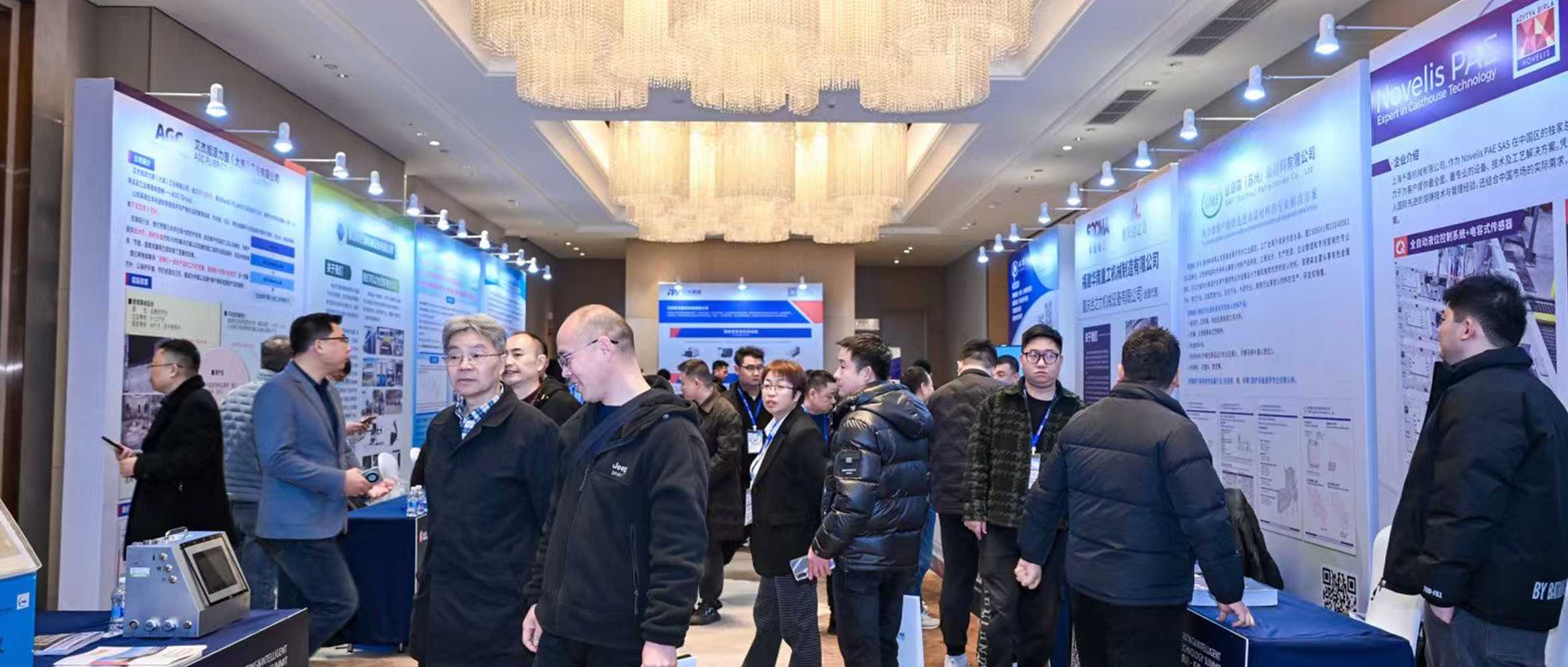 英国阿朗受邀参加2025中国铝加工熔铸及再生铝技术峰会，以创新检测技术助力行业绿色升级
