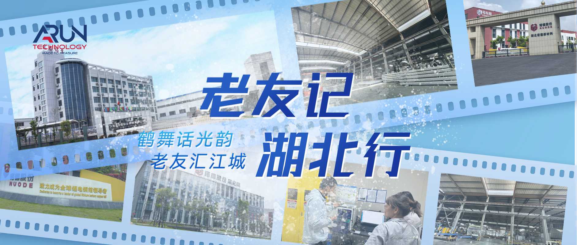老友记 | 数据见证品质 廿年坚守如一