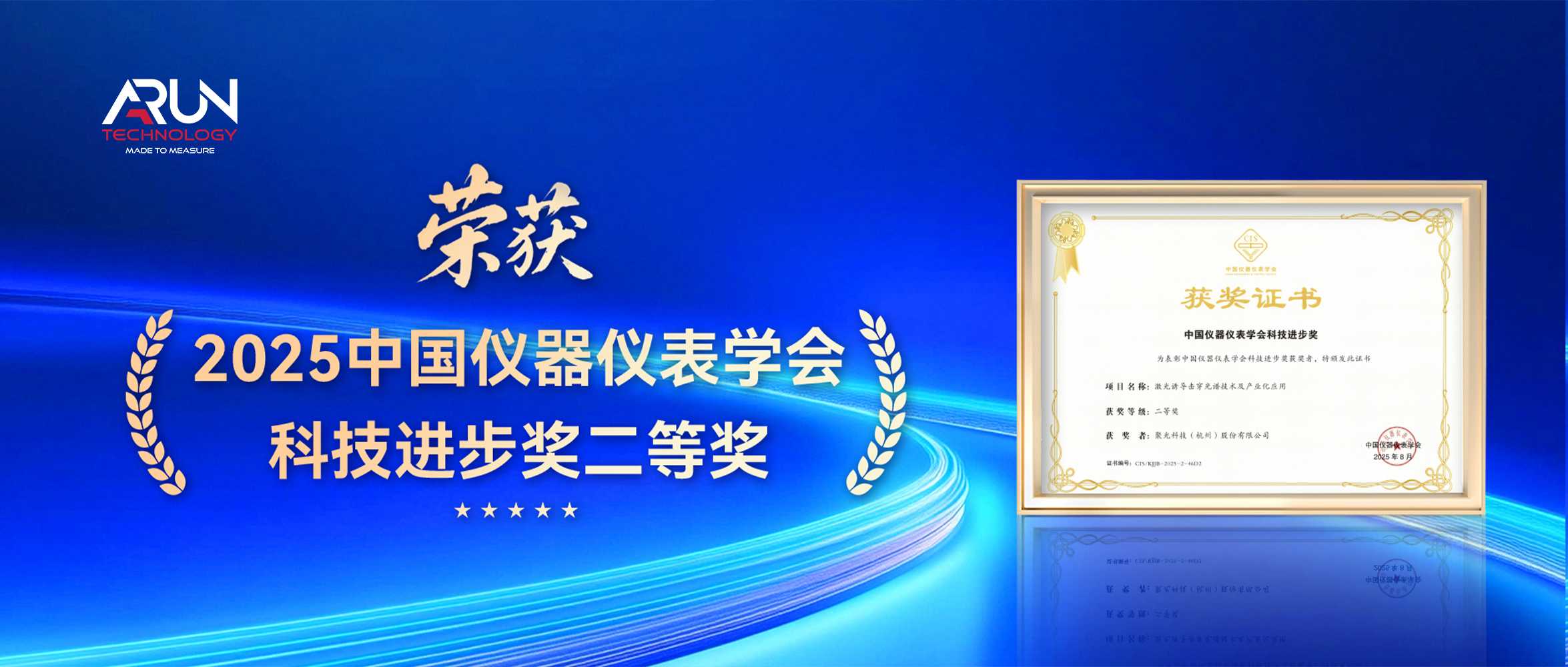 喜报！英国阿朗这台“检测神器”再获行业权威大奖